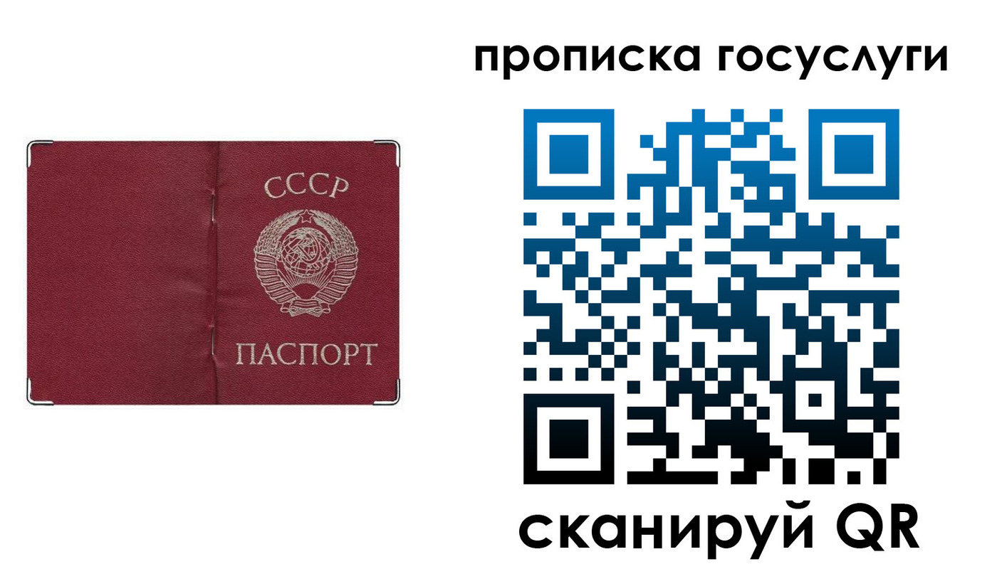 прописка ребенка в Новошахтинске