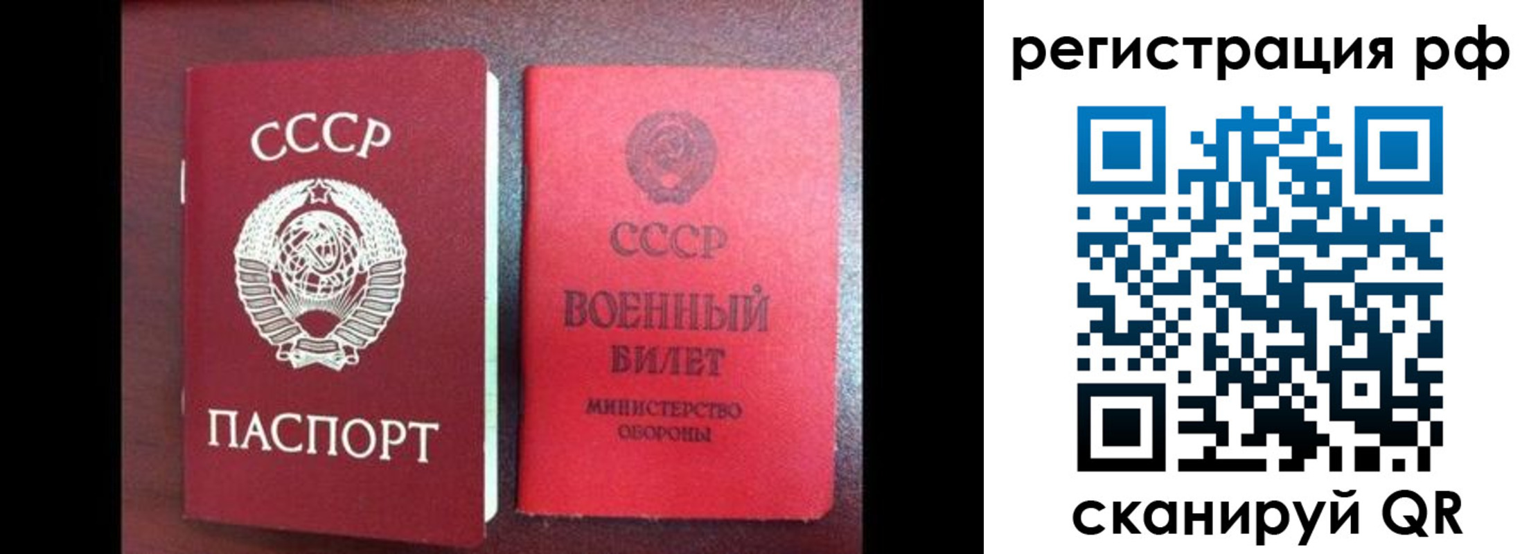 прописка для работы в Новошахтинске