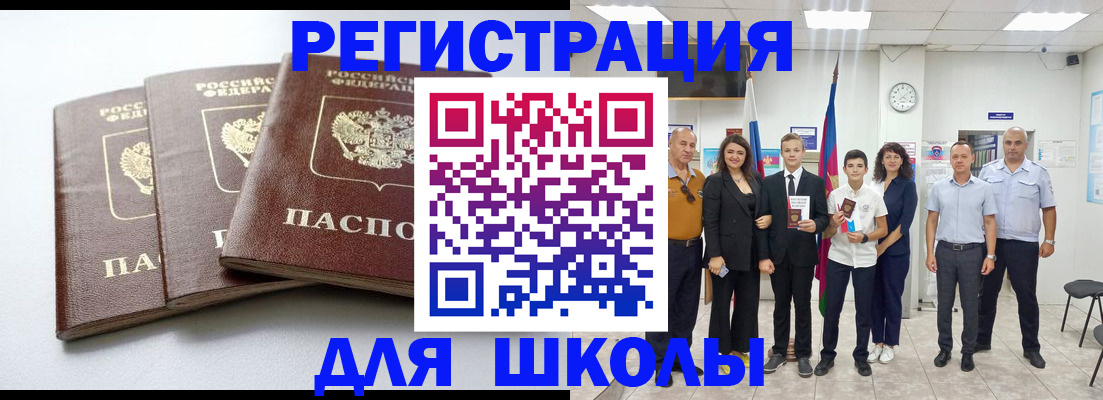 временная регистрация надежно в Новошахтинске